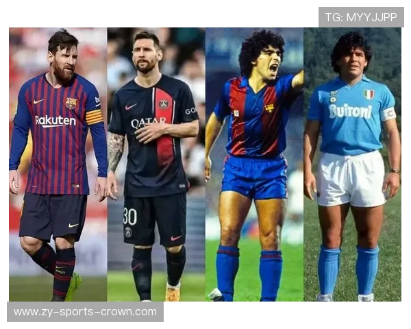 梅西与马拉多纳历史地位差距解析