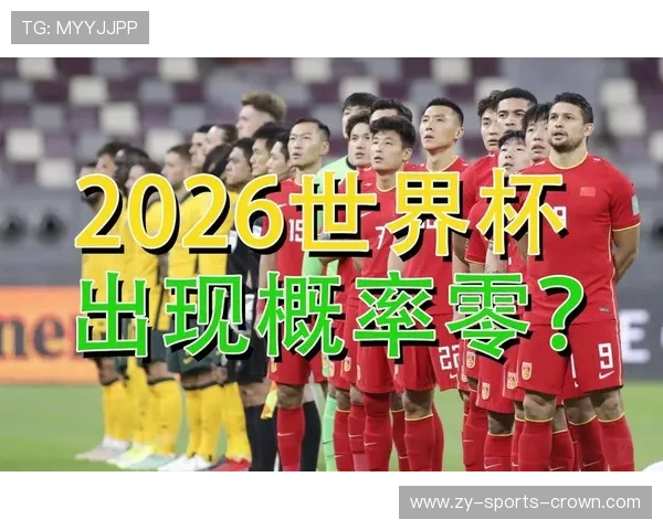 2026世界杯积分排名如何计算